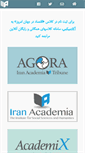 Mobile Screenshot of iranacademia.com